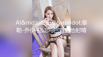 [2DF2]旗袍装极品御姐，连续2炮，大胸肤白，高端外围场 [MP4/144MB][BT种子]