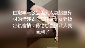 商场一路跟踪抄底极品JK裙黑丝美女竟然没穿内裤人美B更美