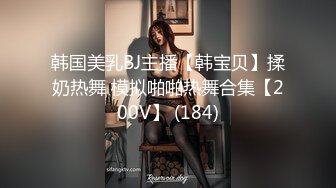 【人间水蜜桃y】性感骚舞~道具狂插 高跟丝袜~裸舞诱惑【30v】 (19)