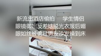 《监控破解》中年大叔酒店约炮白嫩的美少妇吃鲍鱼啪啪