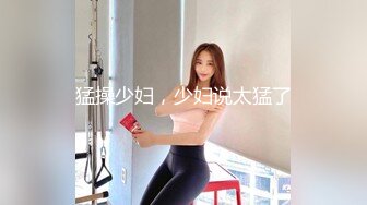 网红女神学生护士情趣装，白丝大长腿，大黑牛震动干净美穴