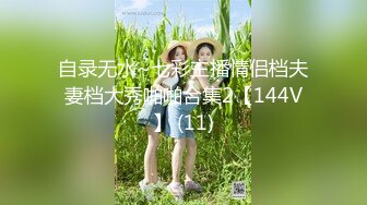 极品萝莉美乳女神【瑶瑶baby】震撼回归 勾搭路人回家激情啪啪 豪挺爆乳 白嫩胴体 多姿势爆操浪叫 (2)