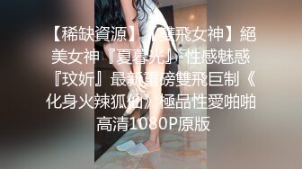 ❤️❤️【一只羊的故事】气质出众操的激烈表情妩媚呻吟销魂