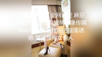 国产CD系列广美撩人黑丝与直男互干 激情后入欲求不满直喊“再猛一点”