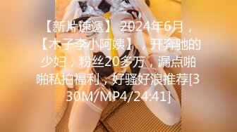 麻豆传媒 MCY-0175大胸美女学防狼反被操-梁芸菲