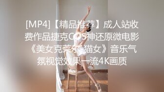 [MP4/1.23GB]《用利抽插》豐乳肥臀大奶妹，超短裙一把抱住揉奶子，鏡頭前深喉插嘴