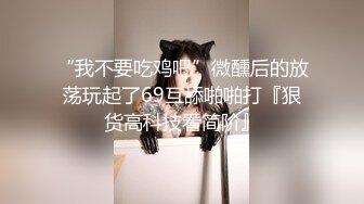 女生还没有爽够男的就结束了，钟点房速战速决（内有联系方式）