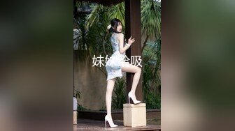 PMC043欲望少女勾引外卖小哥-斑斑