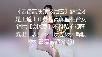 《人气网红最新》露脸才是王道！推特28万粉无毛馒头逼36D纯欲少女【兔子布朗尼】私拍2 百合露出调教啪啪多种多样 (16)