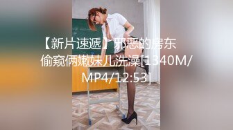 [MP4/ 1.72G] 群P乱伦系列人间水蜜桃3个美女还有个白虎逼被各种姿势草