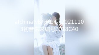 afchinatvBJ亚细亚_20211103初音未来编号2018C40