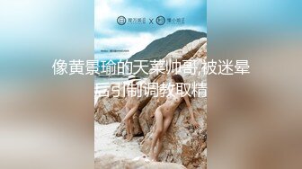 00后骚货，坐大巴车回家过年，专挑后排，自慰无人发现，太刺激啦！