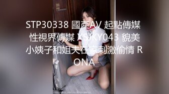 [MP4]STP28745 极品良家洗脚妹，激情继续再干一炮，后入撞击大肥臀，尽情输出爽翻 VIP0600