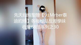 [MP4]推荐，新人下海，学生妹【陈陈尼】19岁小美女，穿着紧身裤道具自慰，洗澡，少女胴体，满分好评