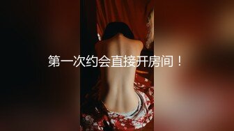 【新片速遞】 36D爆乳尤物潘金莲激情大秀直播，黑丝齐逼短裙，给小哥鸡巴倒上奶深喉口交，奶子和逼逼倒上奶让小哥舔好骚[806MB/MP4/56:41]