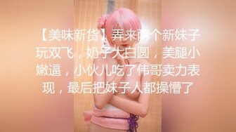 眼镜小哥剧情演绎小姨子看见姐姐啪啪 厨房勾引姐夫后入3个人一起玩 很是诱惑喜欢不要错过