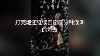 【新片速遞】&nbsp;&nbsp;⚡调教露出3P小娇妻『呻吟116』小母狗爬到房间门口被操，绿帽大神分享小娇妻，露出调教被大叔发现好刺激[127M/MP4/02:28]