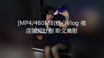 [MP4/471MB]极品泄露高颜值的大学生小姐姐秒变母狗被干的求饶，大奶