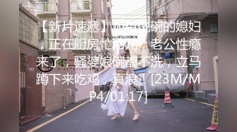 【新片速遞】&nbsp;&nbsp;2024-4-20流出新酒店❤️稀有高清台❤️偷拍两个领导模样大叔和少妇女下属开房3P轮流草[594MB/MP4/47:06]