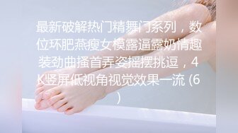 【新片速遞】 【精品厕拍】商场女厕全景偷拍多位漂亮的少妇❤️差点被其中一位谨慎的少妇发现[1080M/MP4/14:00]