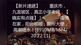 [MP4/1.05G]2022.12.25【良家故事】饥渴人妻找寻久违的激情，酒店内淫荡不堪