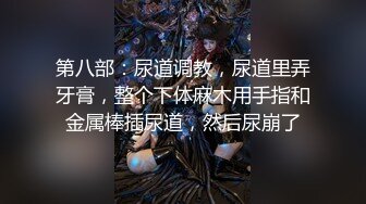 高端泄密流出果团网平面模特莫雅淇被富二代包养期间自拍性爱视频 (10)