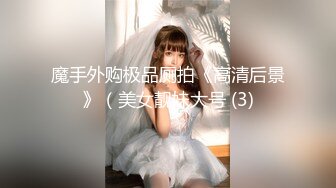 【顶级震撼✿极品骚婊】最新流出万狼求购OnlyFans地狱调教大咖【狗王】私拍第三季~吃精双通车震各种刺激玩法