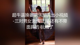 【zhuodetwi】真实约炮，反差学生妹，20岁的安徽短发小美女，苗条纤细，主动投入蜜桃臀无套插入