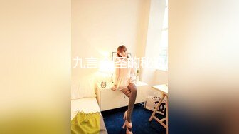 [MP4]果冻传媒最新出品《奸情 》领导逼迫我的老婆拍写真 却成就了一段奸情