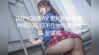 《魔手外购极品CP》地铁女公厕全景偸拍上下班高峰络绎不绝的年轻小姐姐方便 亮点多多~有几个妹子内裤真的骚气 (8)