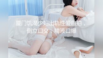 ✿黑丝美腿尤物女神✿“喜欢我下面吗？全部都插进来啊！“温婉气质却充满骚骚的感觉 看了就想狠狠插她，撕破黑丝爆操