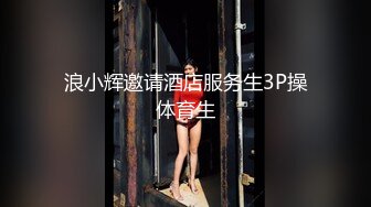 馒头B嫩穴妹妹3，4P大战激情名场面，两根屌换着吃，叠起来，双穴轮流抽插，场面很是淫乱