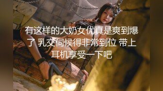 極品G奶豪乳豐滿妹子，熱舞慢搖，胸前壹對大白兔太令人著迷了