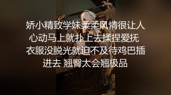 童颜风臊小姐姐，表弟不在网约狼友来啪，寂寞大肥B张开大嘴等待大屌进入