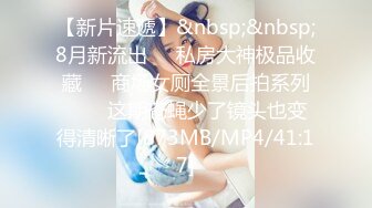 [2DF2]外贸公司上班的韵味人妻良家少妇居然喜欢上印尼小辫子大白奶子乳交抓着双乳后入爽的小辫子仰着头闭着眼享受 [MP4/65MB][BT种子]