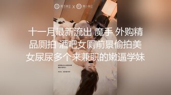 [MP4/1.78G]11月重磅！18岁纯欲少女luo莉，170CM高挑身材大长腿，非常嫩！炮友不给力