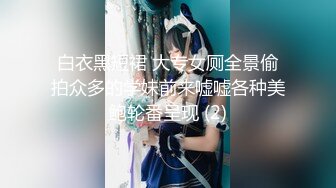 【新片速遞】【精品推荐】推特流出❤️JBTS69淫荡骚巨乳婊子被农民工揉捏玩弄操逼[510M/MP4/00:10:20]