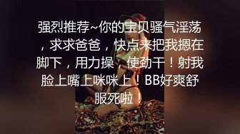 【精品厕拍】商场女厕双镜头偷拍漂亮小姐姐的小嫩B 4K超清画质版小美女 (2)