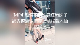 屈辱性骚NTR剧！部下的美丽女友！错过婚期的丰满女体