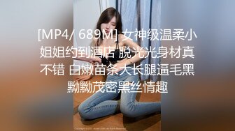 【新片速遞】 漂亮美眉逼逼被坏叔叔抠的欲仙欲死 乳头嘣嘣硬 你不要拍了 想要的时候自己会不会来 会啊 骚表情到位[136MB/MP4/02:19]