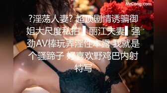 女神美女也有淫荡的一面~被土豪大屌和手指弄得潮吹不止