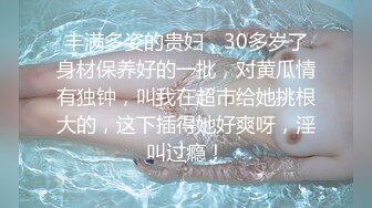 换妻爱好者【人妻可遇不可求】兵哥哥，大学老师，海归高富帅，3P不断，记录了两人的心路历程点点滴滴