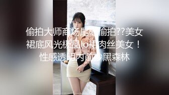 【新片速遞】&nbsp;&nbsp; 黑丝大奶美女 啊啊不要停 用力操我小逼逼 身材苗条前凸后翘 被大肉棒各种姿势狂插猛怼 操操舔舔 轰轰烈烈 爽叫连连 内射[643MB/MP4/54:40]