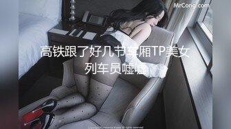 【新速片遞】&nbsp;&nbsp;保养相当好的熟女 技师❤️ 看不出来都40多了吧，干完一发还不肯停，还要再舔，风骚徐娘，要被榨干！[127M/MP4/05:35]