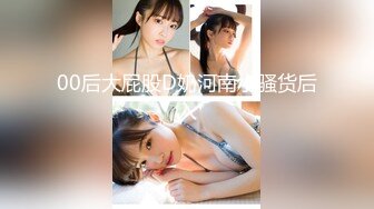 [MP4/ 1.14G] 無水印原版--小夏探花，老金十级粉丝，手法相似，眼镜妹极品大胸，脱光后判若两人，淫荡小娇娃