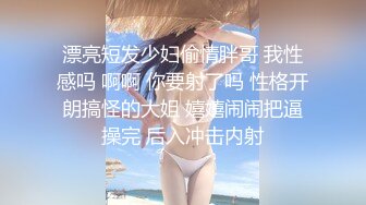 买个偷拍眼镜记录和小侄女明面第一次，中途以为被发现吓一身汗