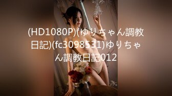 [MP4/1.7GB]最新11月付費群更新，極品小情侶【D先生和C小姐】暴力性愛美學，騷婊呻吟聲一絕