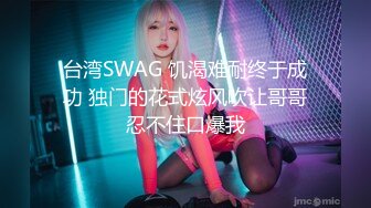 SWAG [DMX-0034] 回男友家作客 第一次见男友爸爸好紧张！ Ezrabebe