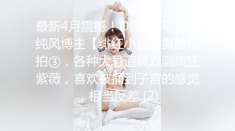 小骚货口的舒服，还比剪刀手