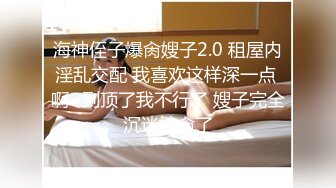 尤物高管女上司平常高高在上的公司名高管在私底下也是一个喜欢吃肉棒被调教的荡妇，极品大长腿淫荡的肉体！ (2)